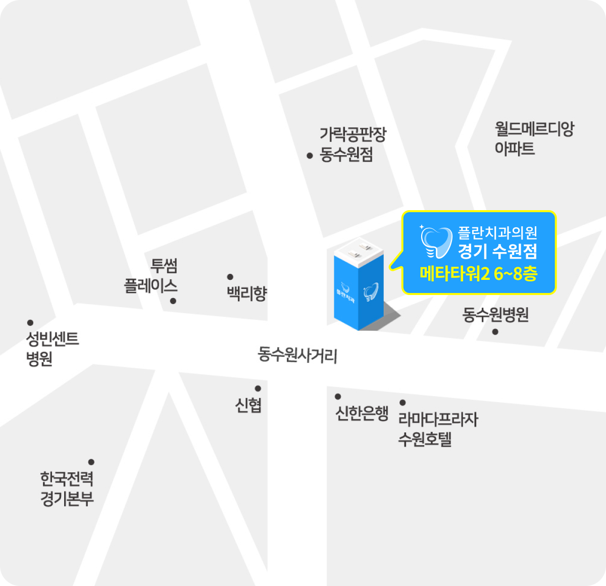 플란치과의원 경기도 수원점 약도