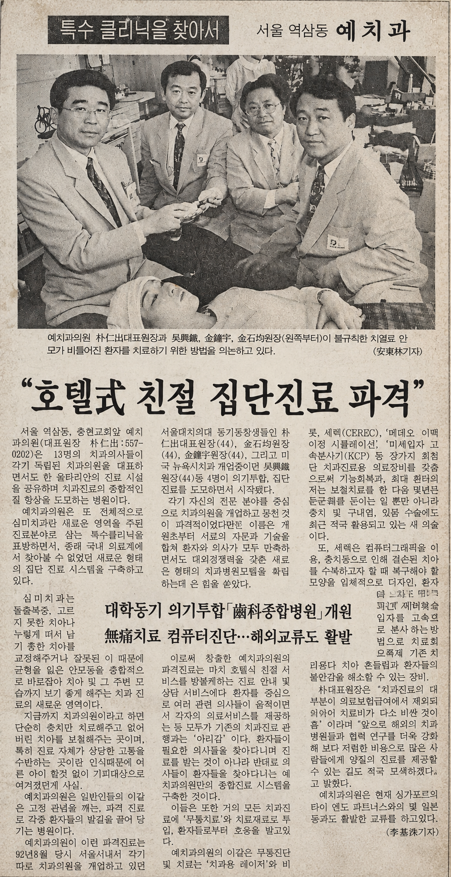 신문 기사 자료 3