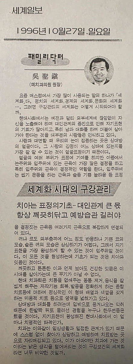 신문 기사 자료 5