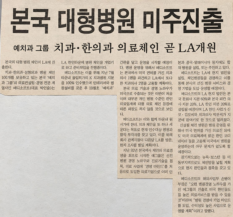 신문 기사 자료 8
