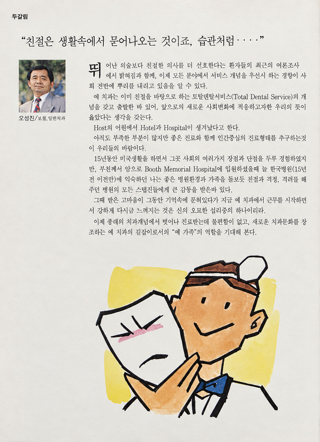 신문 기사 자료 15